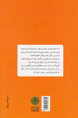 بهترین باش(چگونه ذهن و بدنمان را شارژ کنیم)